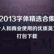 word官方下载免费版电脑版安装